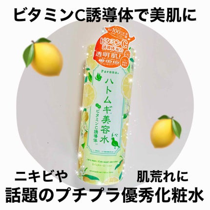 ハトムギ美容水inビタミンC誘導体/パエンナ/化粧水を使ったクチコミ(1枚目)