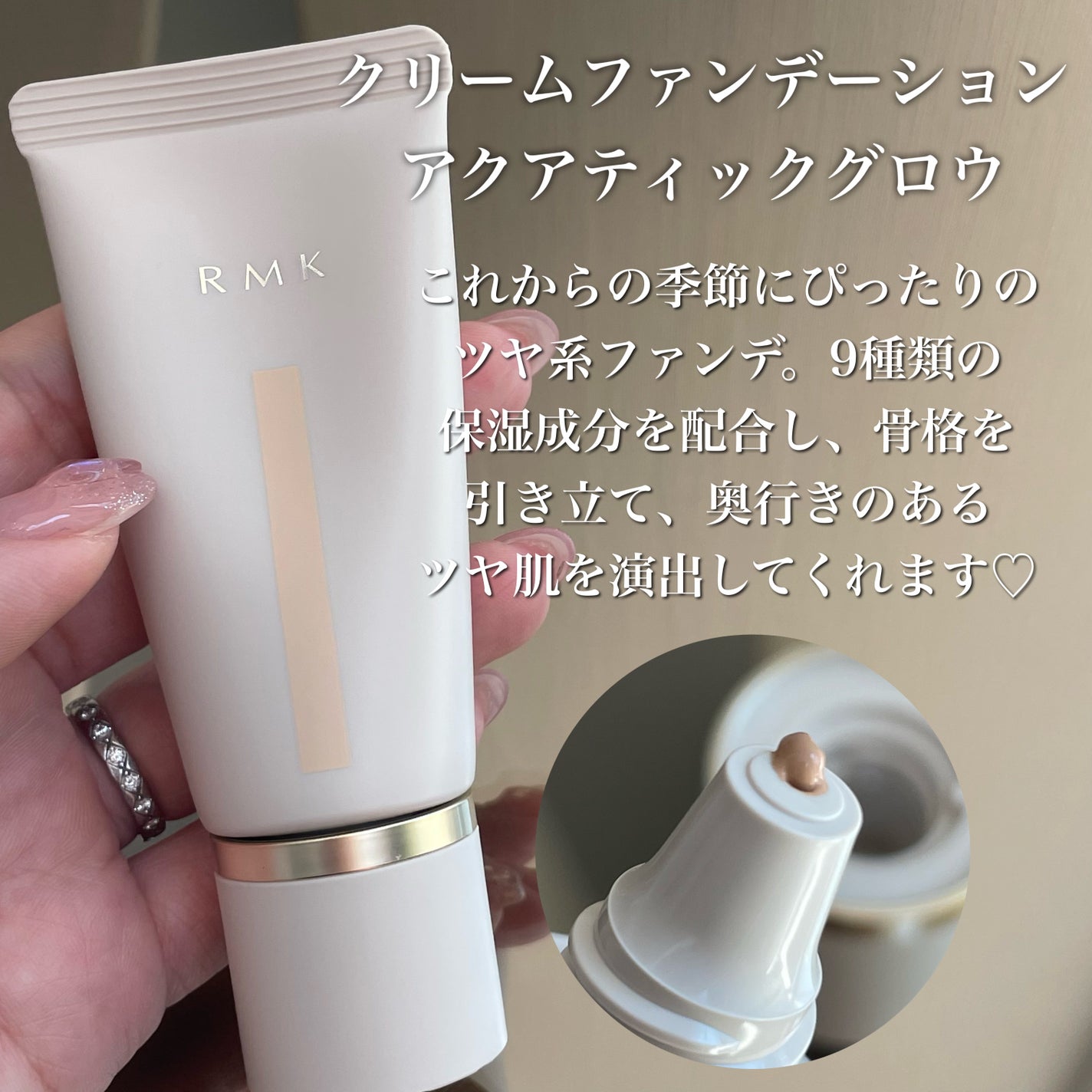 RMK ã¯ãªãŒã ãã¡ã³ããŒã·ã§ã³ ã¢ã¯ã¢ãã£ãã¯ã°ããŠ/RMK/ã¯ãªãŒã ã»ãšãã«ãžã§ã³ãã¡ã³ããŒã·ã§ã³ã䜿ã£ãã¯ãã³ãïŒ2æç®ïŒ