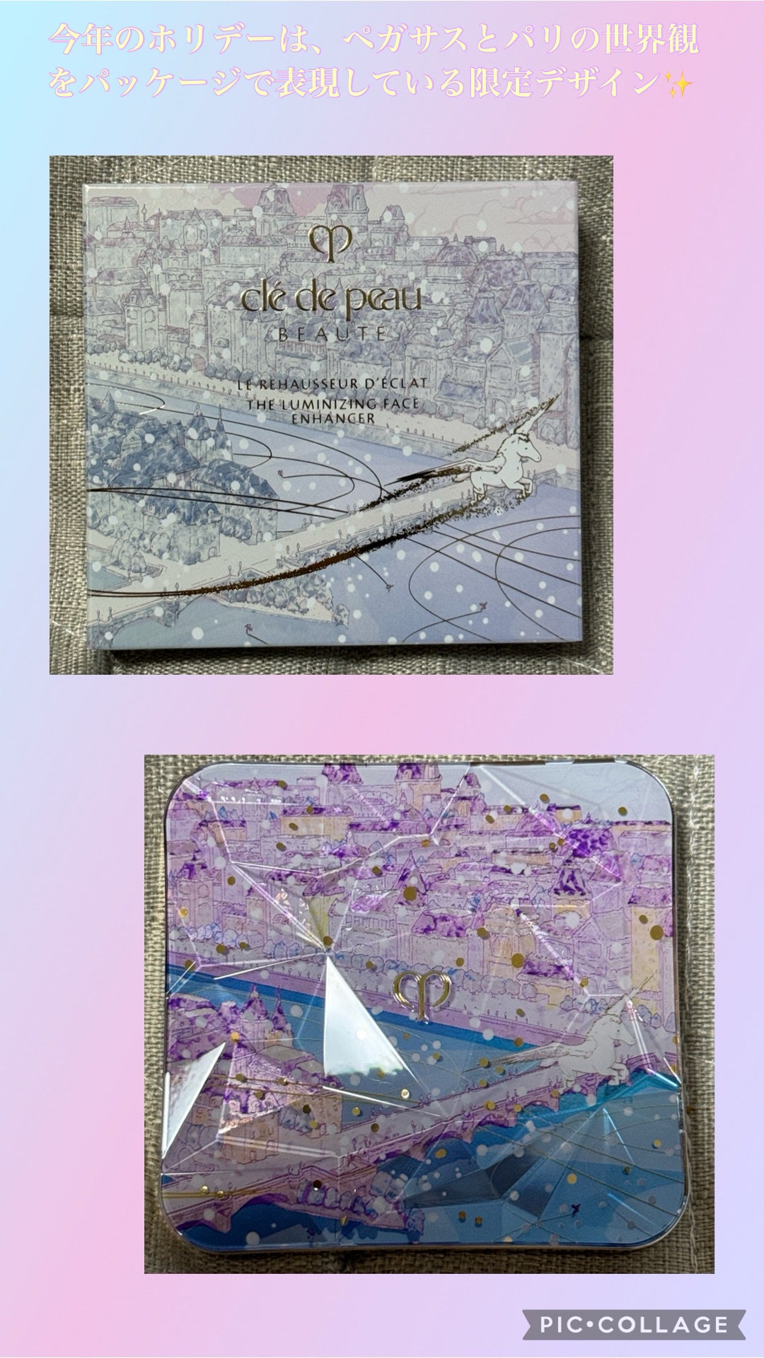 ル・レオスールデクラ /クレ・ド・ポー ボーテ/パウダーハイライトを使ったクチコミ(2枚目)