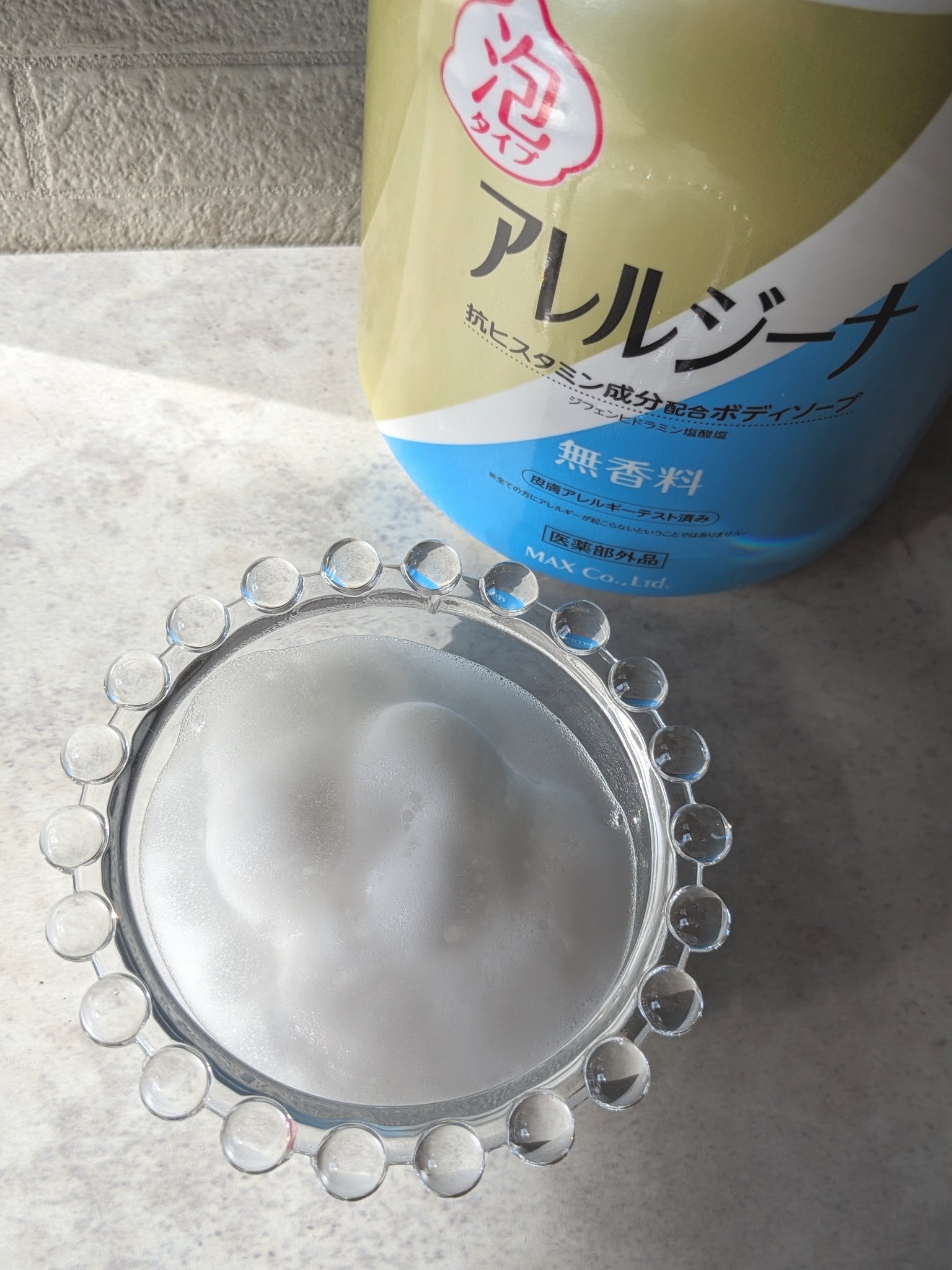 アレルジーナ　抗ヒスタミン成分配合ボディソープ/マックス/ボディソープを使ったクチコミ（1枚目）