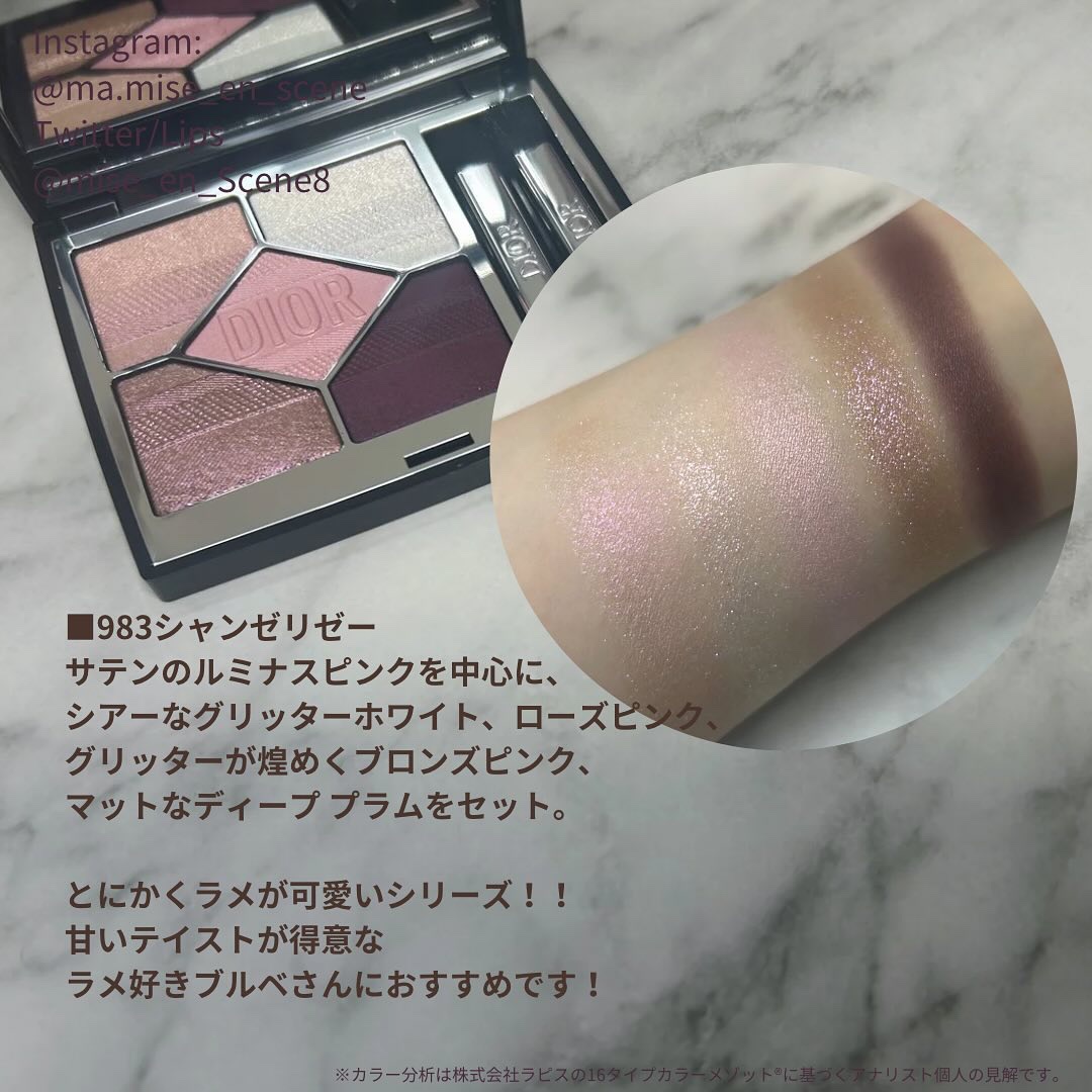 【旧】ディオールショウ サンク クルール（プラン ドゥ パリ コレクション限定品）/Dior/アイシャドウを使ったクチコミ（2枚目）