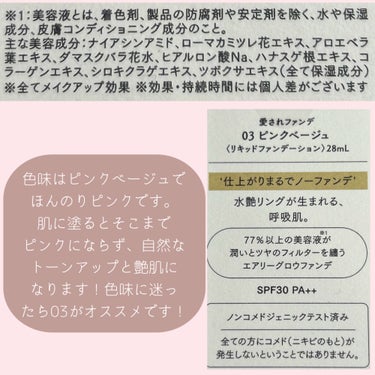 b idol 愛されファンデのクチコミ「
こんにちは、ぽぽです🌷


今回は、ずっと欲しかったビーアイドルの
ファンデのレビューをして.....」（3枚目）