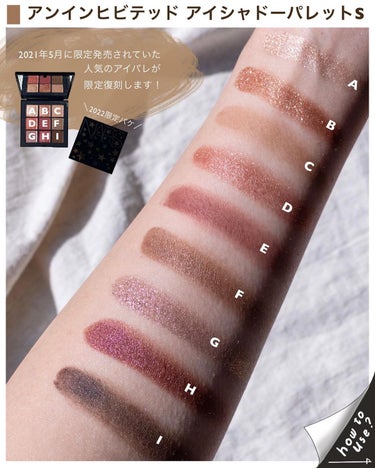 アンインヒビテッド アイシャドーパレット/NARS/アイシャドウパレットを使ったクチコミ（5枚目）