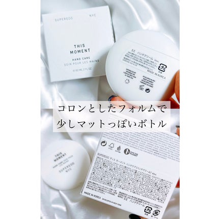 ディス モーメント ハンドケア/SUPEREGG /ハンドクリームを使ったクチコミ(2枚目)