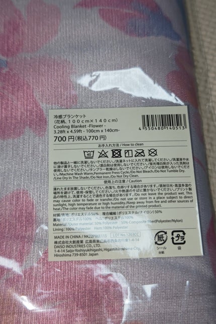 ð»KanonâšçŸåã³ã¹ã¡å³éâºïžè²å å·¥ãªãð on LIPS ããã³ã€ãªã°ããºç¥ãð®ðâšç¬¬2匟ä»åã¯DAISOãšã¹ãªãŒããŒã§è³Œ..ãïŒ5æç®ïŒ