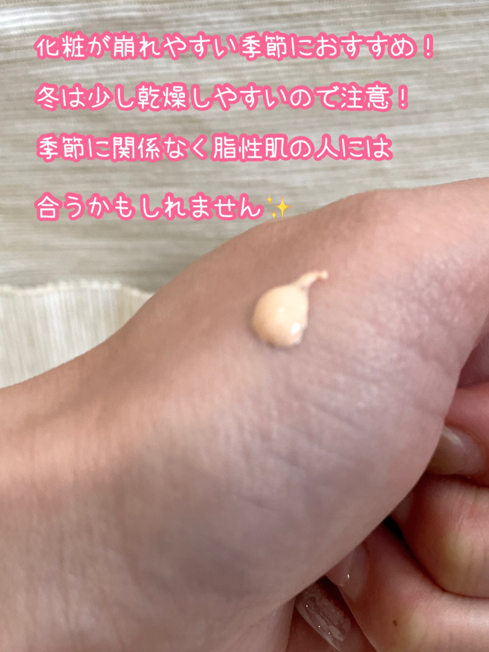 スキンプロテクトベース＜皮脂くずれ防止＞SPF50/プリマヴィスタ/化粧下地を使ったクチコミ（3枚目）