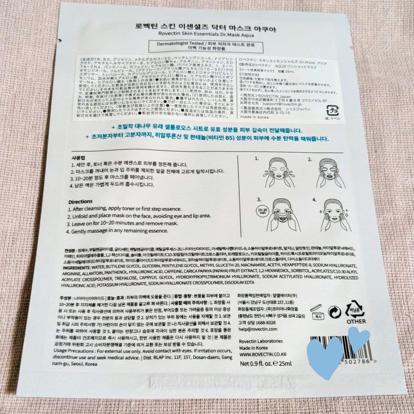 AQUAワンショットマスク/ロベクチン/シートマスク・パックを使ったクチコミ(3枚目)