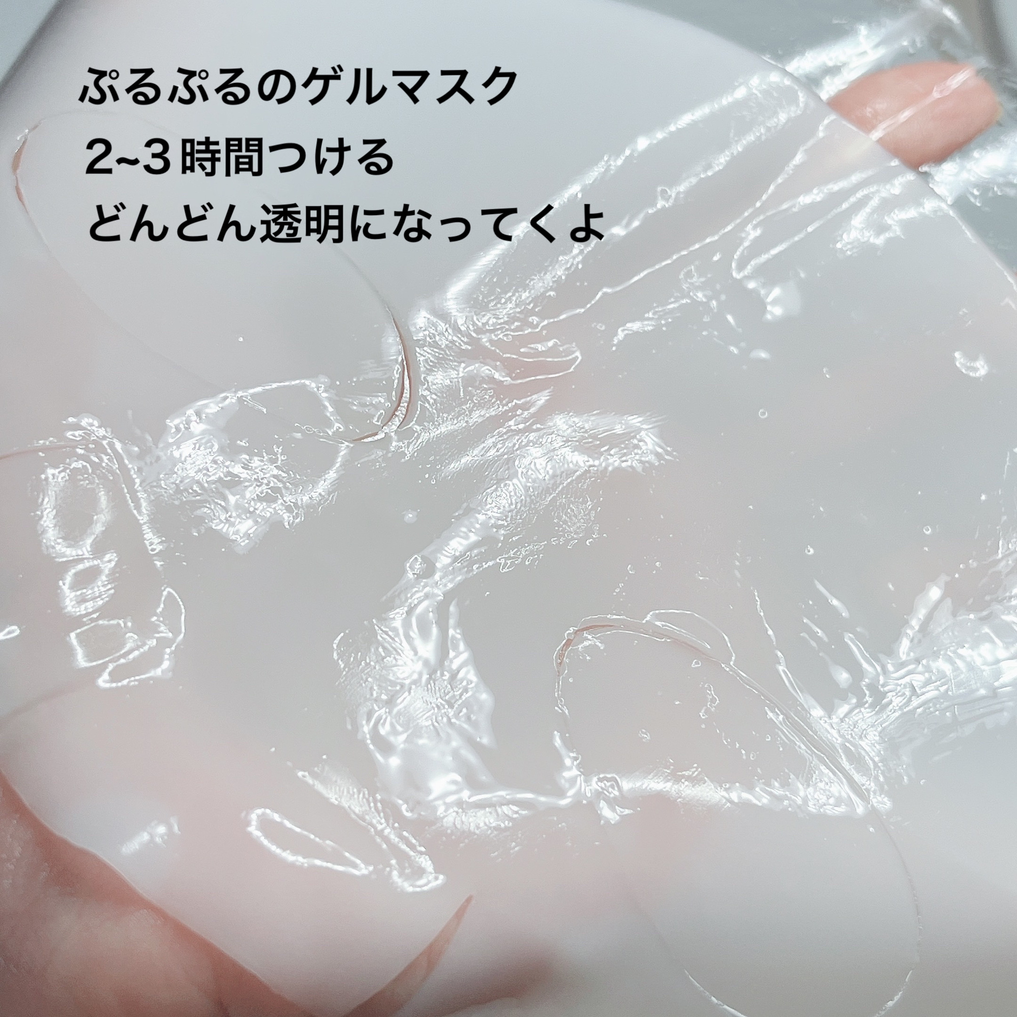 アドバンスド スネイルムチン グラスグロー ハイドロゲル マスク/COSRX/シートマスク・パックを使ったクチコミ（3枚目）