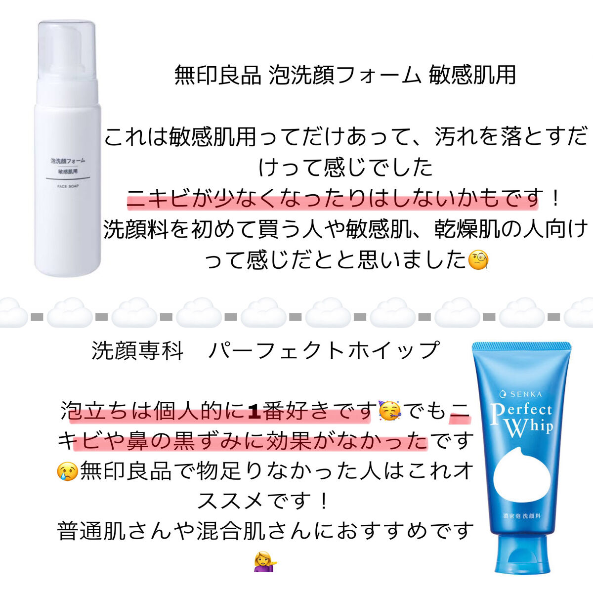 ロゼット洗顔パスタ アクネクリア/ロゼット/洗顔フォームを使ったクチコミ（2枚目）