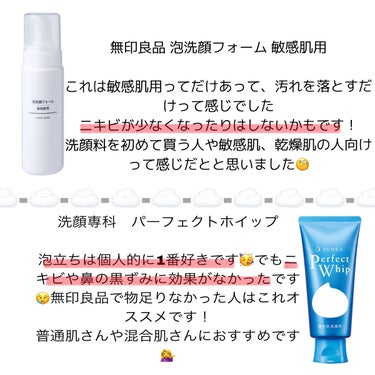 SENKA（専科） パーフェクトホイップnのクチコミ「こんにちはかにば🦀です❕

洗顔何使えばいいのか分からない洗顔難民集合🈁！！
これはスキンケア.....」（2枚目）