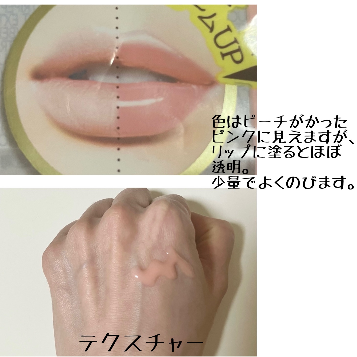 リンクルリップエッセンス プランパー/ザ・レチノタイム/リッププランパーを使ったクチコミ（2枚目）