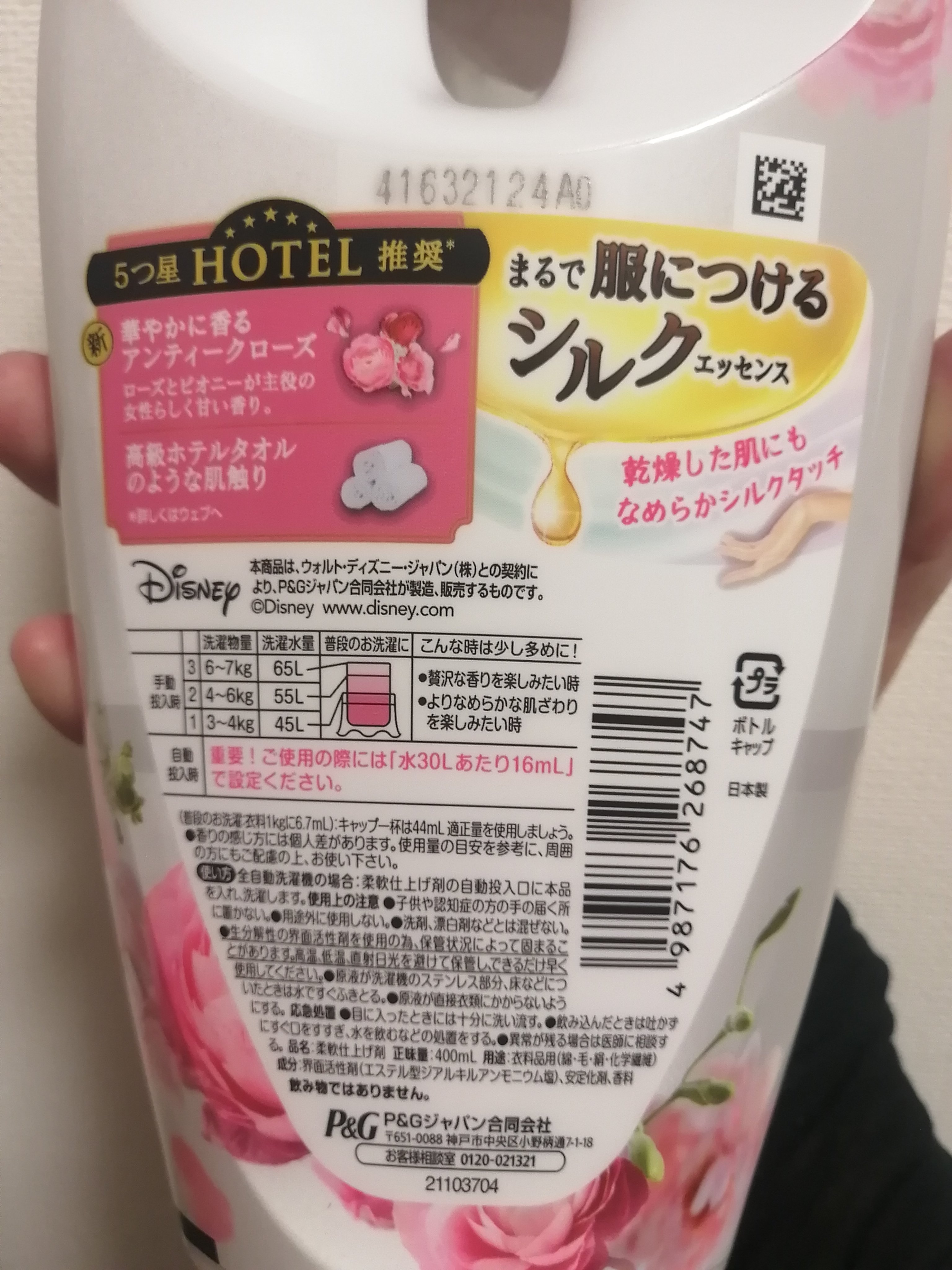 レノアハピネス 夢ふわタッチ アンティークローズ/レノア/柔軟剤を使ったクチコミ（2枚目）