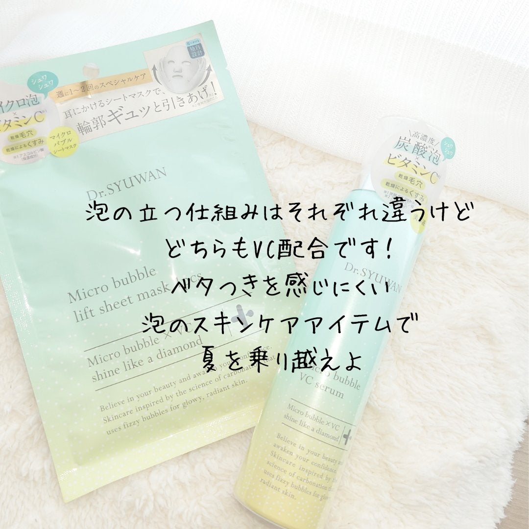 マイクロバブルリフトシートマスク/DSW/シートマスク・パックを使ったクチコミ(4枚目)