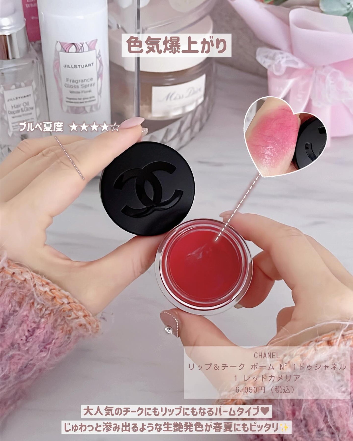 クリーム ブラッシュ/DECORTÉ/ジェル・クリームチークを使ったクチコミ(3枚目)