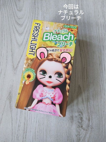 泡カラー/リーゼ/ヘアカラーを使ったクチコミ(2枚目)