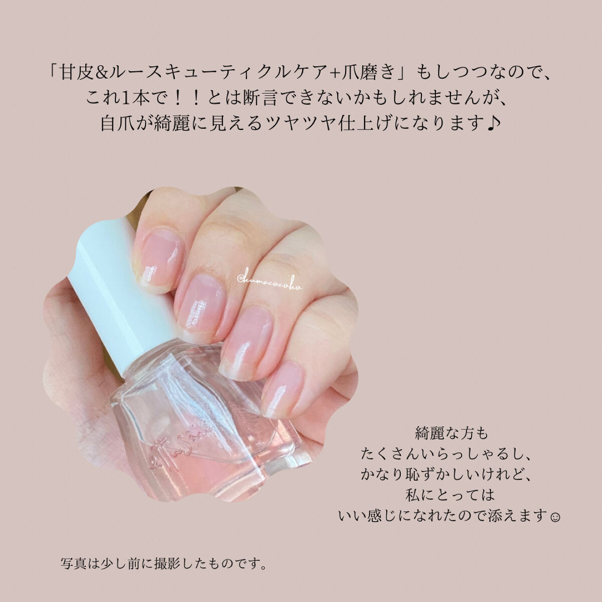 エテュセ クイックケアコート/ettusais/ネイルオイル・トリートメントを使ったクチコミ（2枚目）