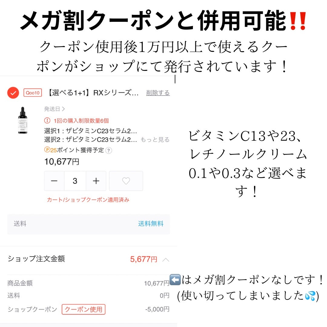 RXザ・ビタミンC23セラム/COSRX/美容液を使ったクチコミ(2枚目)