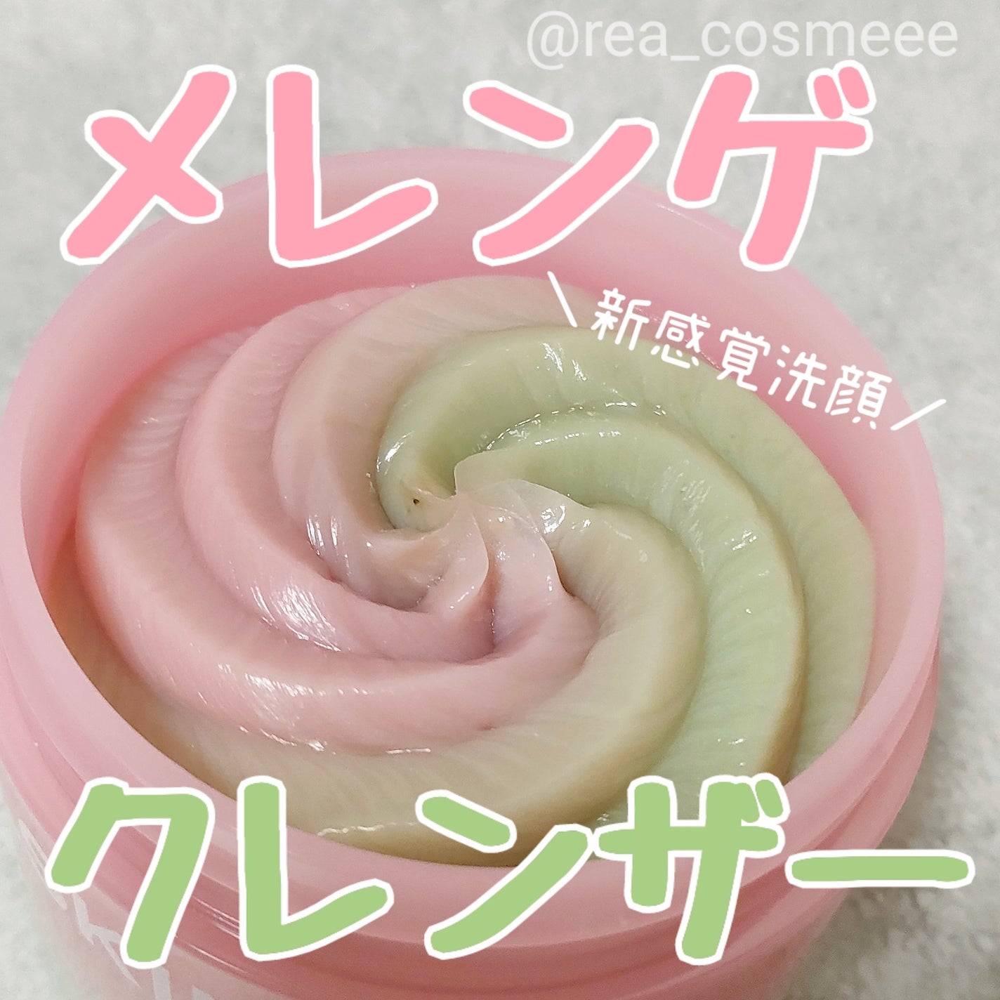 ピンクアロエメレンゲクレンザー/APRILSKIN/その他洗顔料を使ったクチコミ(1枚目)