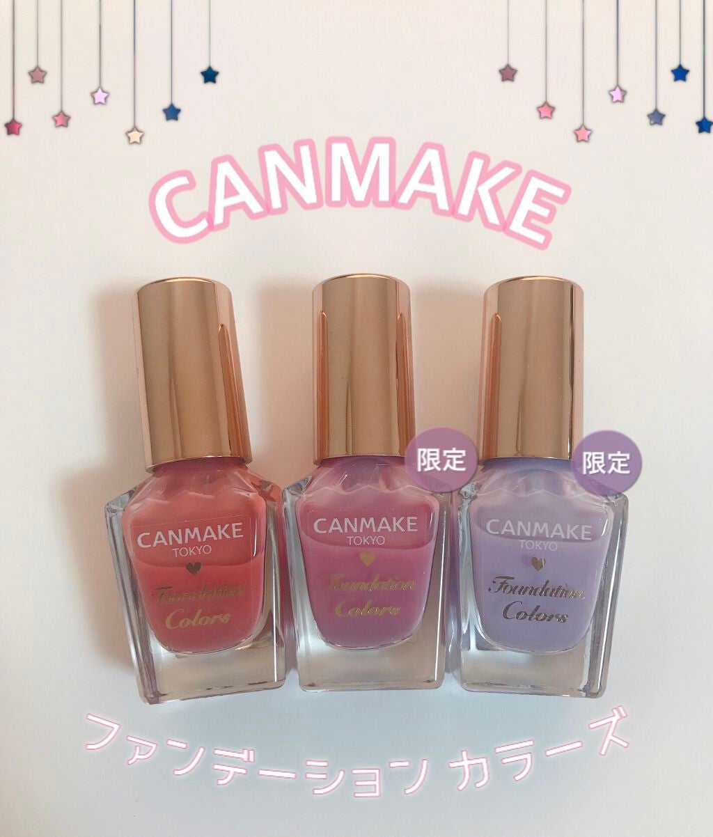 ファンデーションカラーズ/キャンメイク/マニキュアを使ったクチコミ(1枚目)