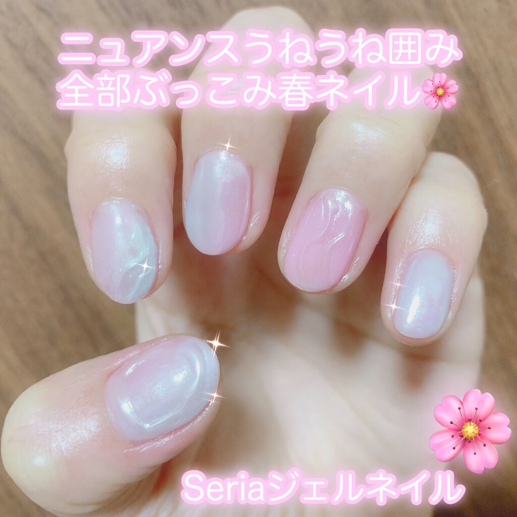 ジェルネイル(ライト対応)/セリア/ジェルネイルを使ったクチコミ(1枚目)