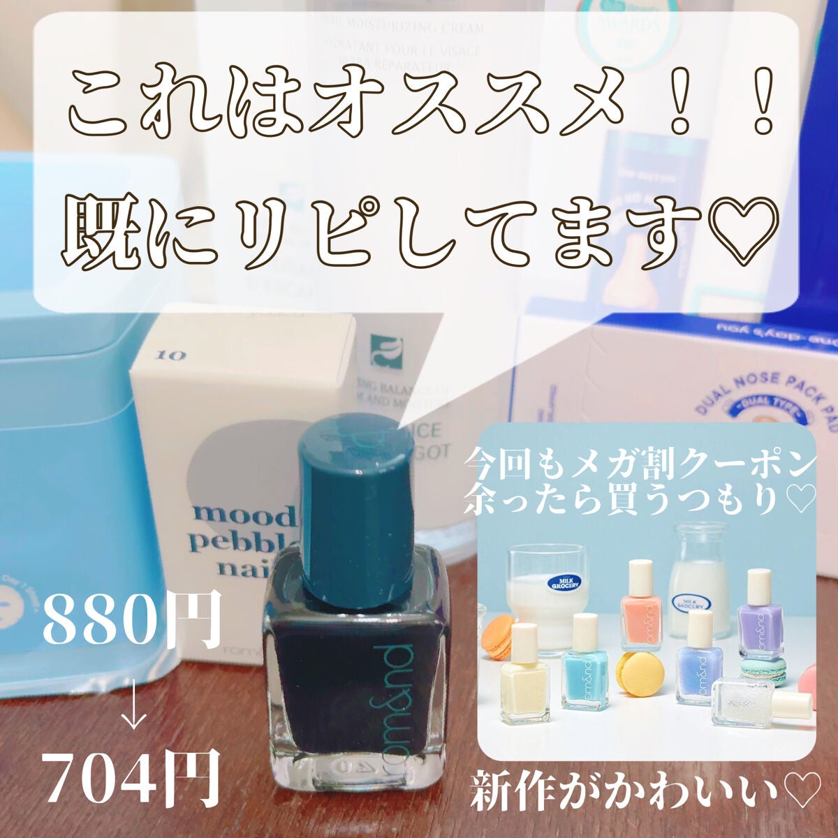 ムードペブルネイル/rom&nd/マニキュアを使ったクチコミ(3枚目)