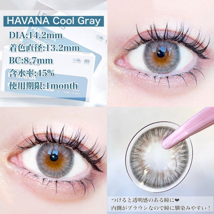 ハバナシリーズ ハバナクールグレー/LENSSIS/カラーコンタクトレンズの画像