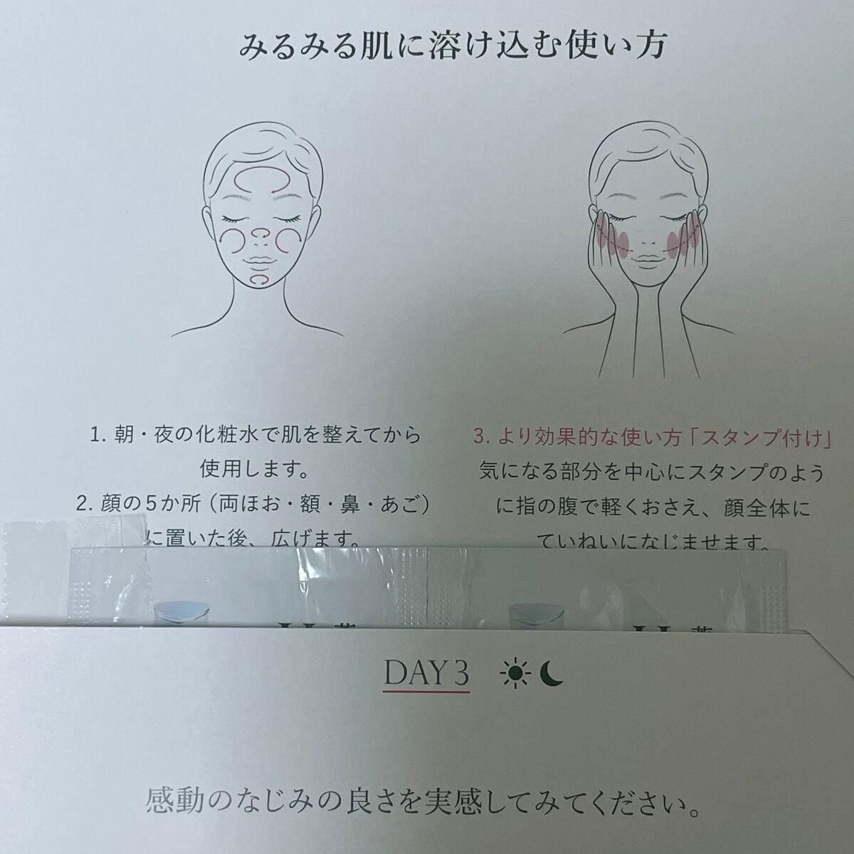 メラノフォーカスZ/HAKU/美容液を使ったクチコミ(3枚目)