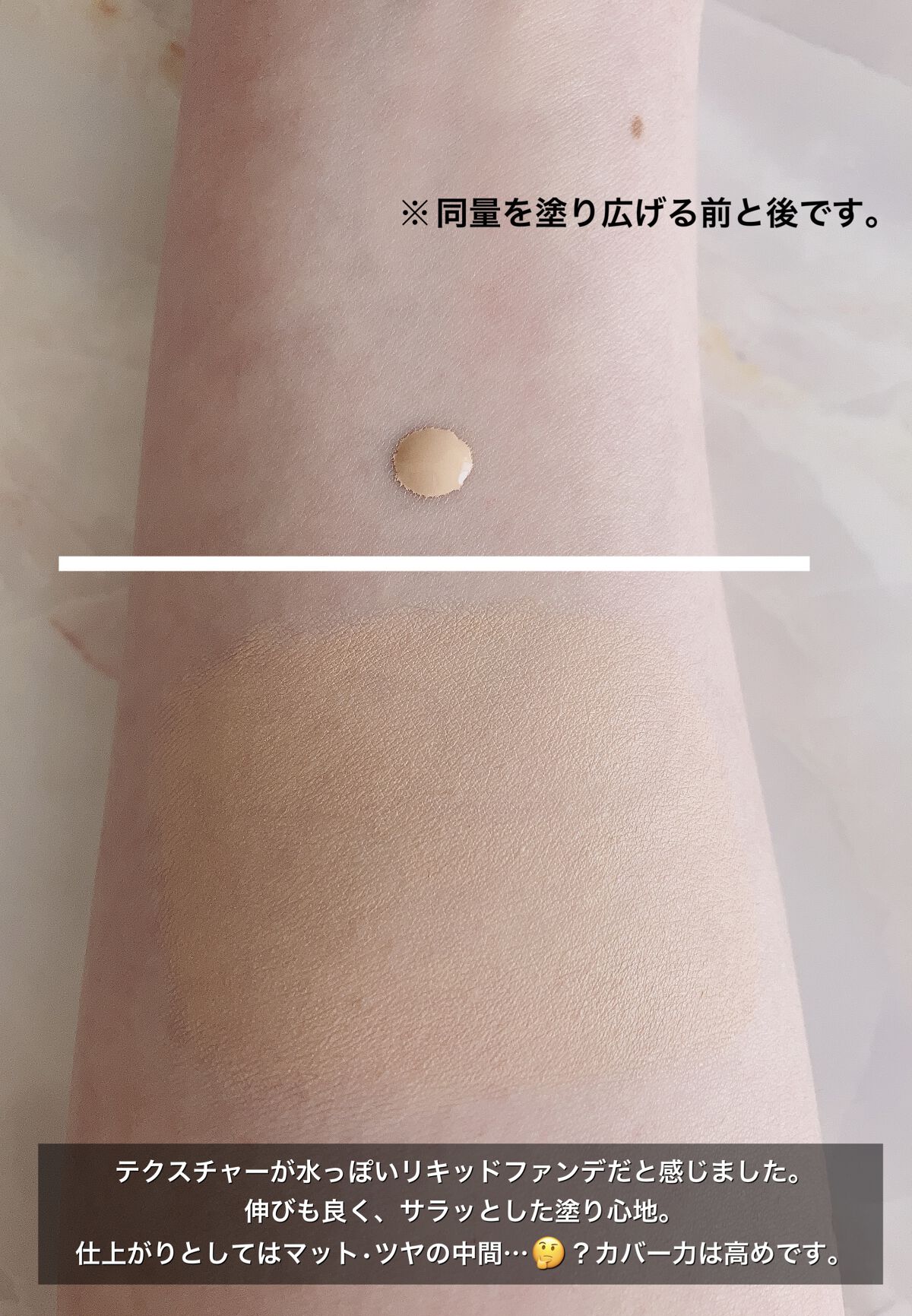 リキッドファンデーション/media luxe/リキッドファンデーションを使ったクチコミ（2枚目）
