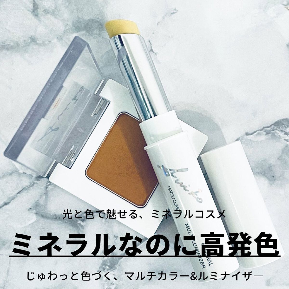 SUIKOミネラルマルチカラー/SUIKO HATSUCURE/単色アイシャドウを使ったクチコミ（1枚目）