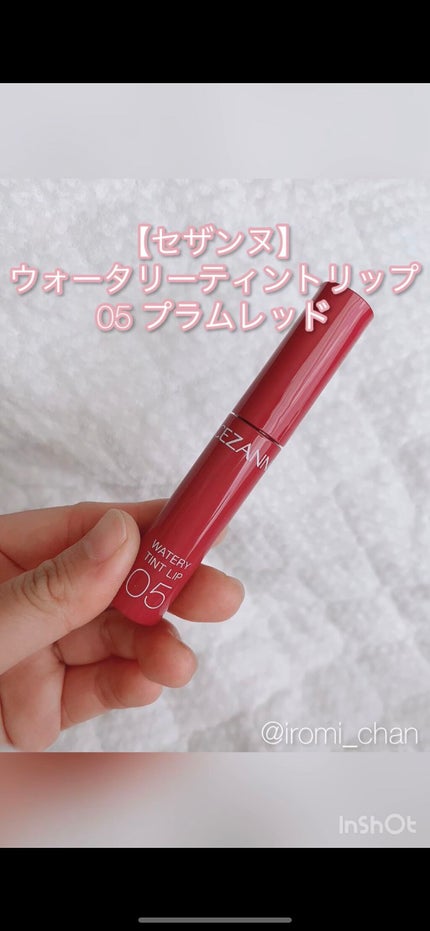 ウォータリーティントリップ/CEZANNE/リップティントを使ったクチコミ(2枚目)