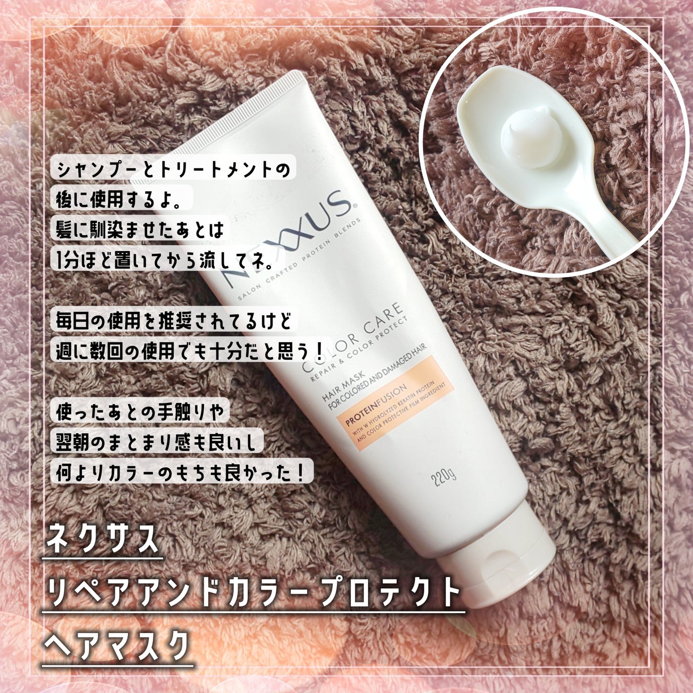 ãã¯ãµã¹ ãªãã¢ïŒã«ã©ãŒãããã¯ã ã·ã£ã³ããŒïŒããªãŒãã¡ã³ã/NEXXUS(ãã¯ãµã¹)/åžè²©ã·ã£ã³ããŒã䜿ã£ãã¯ãã³ãïŒ4æç®ïŒ