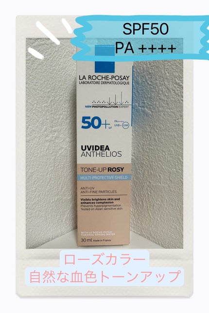 UVイデア XL プロテクショントーンアップ ローズ/ラ ロッシュ ポゼ/日焼け止めクリームを使ったクチコミ(3枚目)