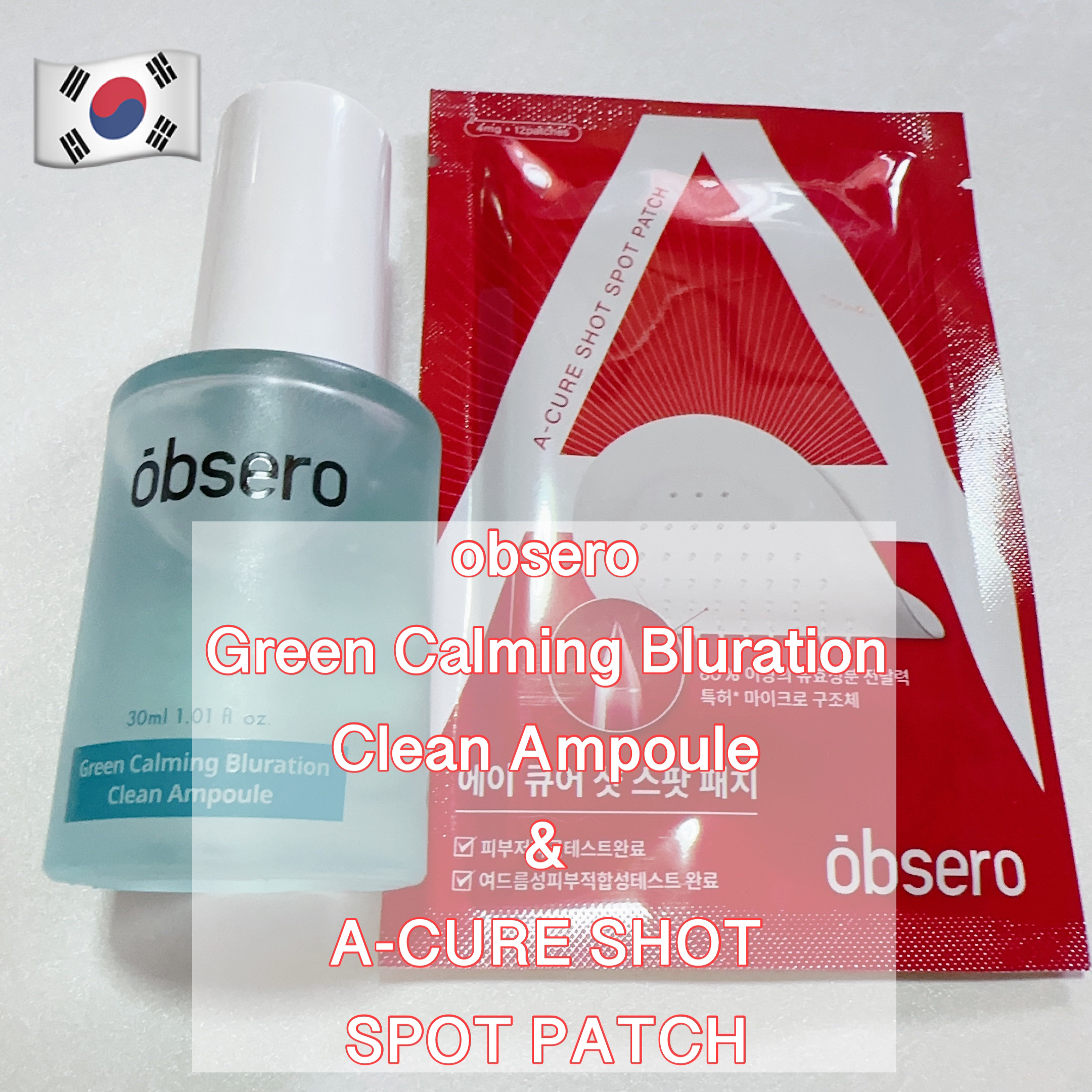 グリーンカーミングブルーレーションクリーンアンプル/obsero/美容液を使ったクチコミ（1枚目）