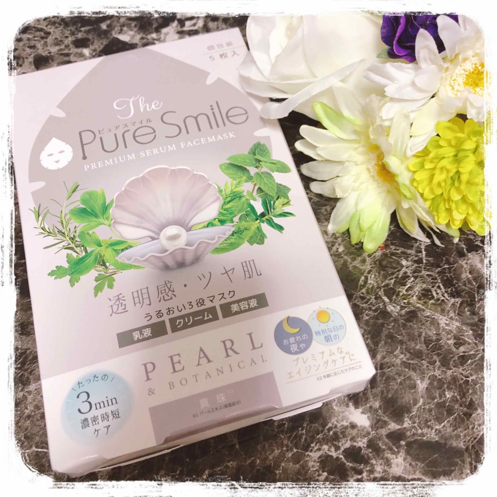 プレミアムセラム マスクボックス 真珠/Pure Smile/シートマスク・パックを使ったクチコミ（1枚目）