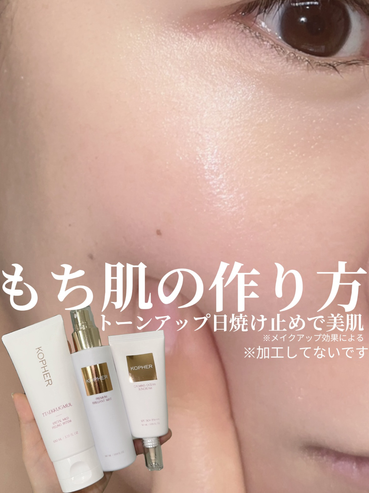 CALMING OCEAN SUNCREAM/KOPHER/日焼け止めクリームを使ったクチコミ（1枚目）