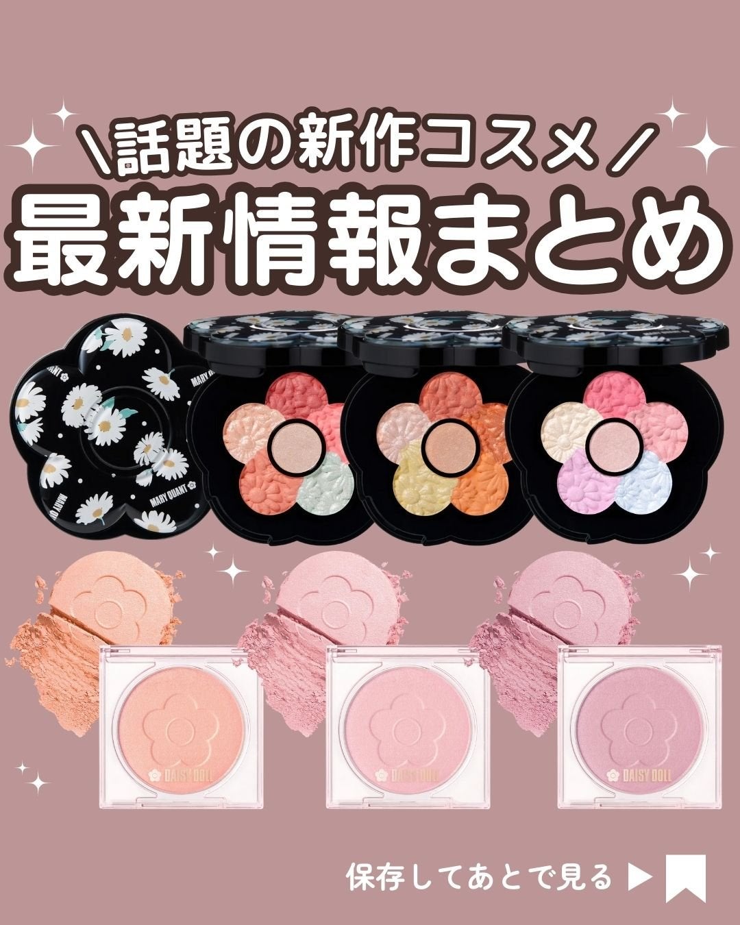 デイジードール パウダー ブラッシュ ブルーム/DAISY DOLL by MARY QUANT/パウダーチークを使ったクチコミ(1枚目)