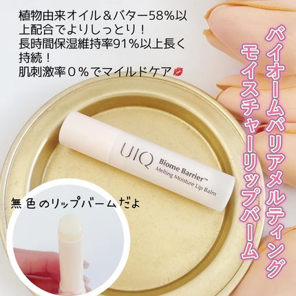 バイオームバリア クリームミスト/UIQ/ミスト状化粧水を使ったクチコミ(4枚目)