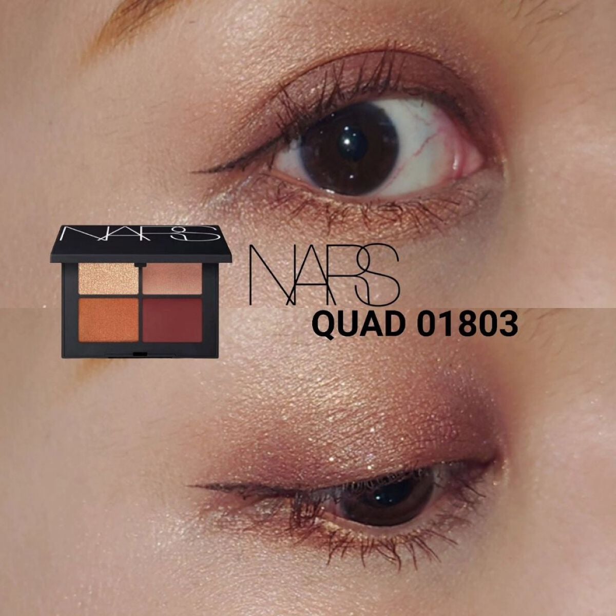 クワッドアイシャドー/NARS/アイシャドウパレットを使ったクチコミ(1枚目)