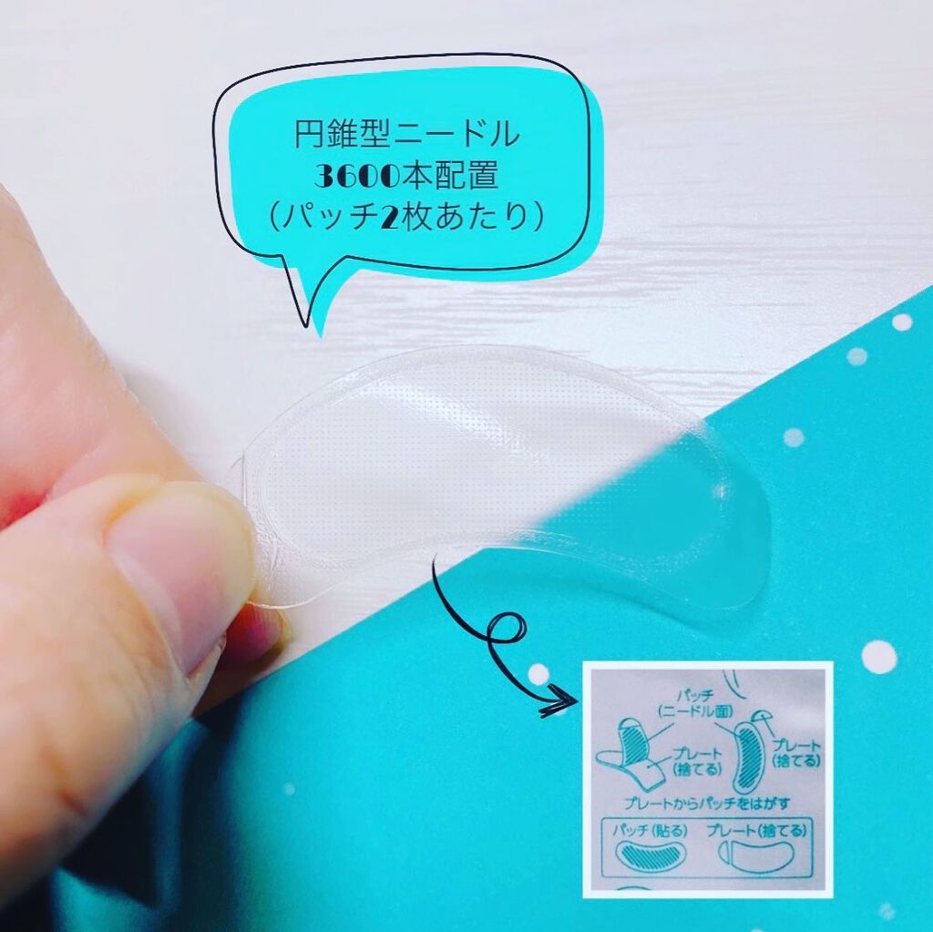 ダイレクトセンサーパッチ/∴M4/シートマスク・パックを使ったクチコミ(2枚目)