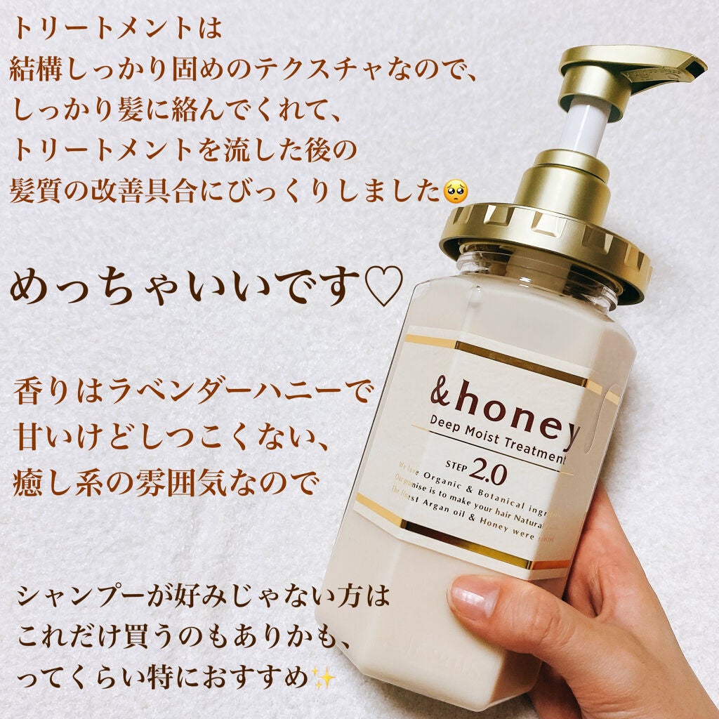 ディープモイスト シャンプー1.0/ヘアトリートメント2.0/&honey/市販シャンプーを使ったクチコミ(5枚目)