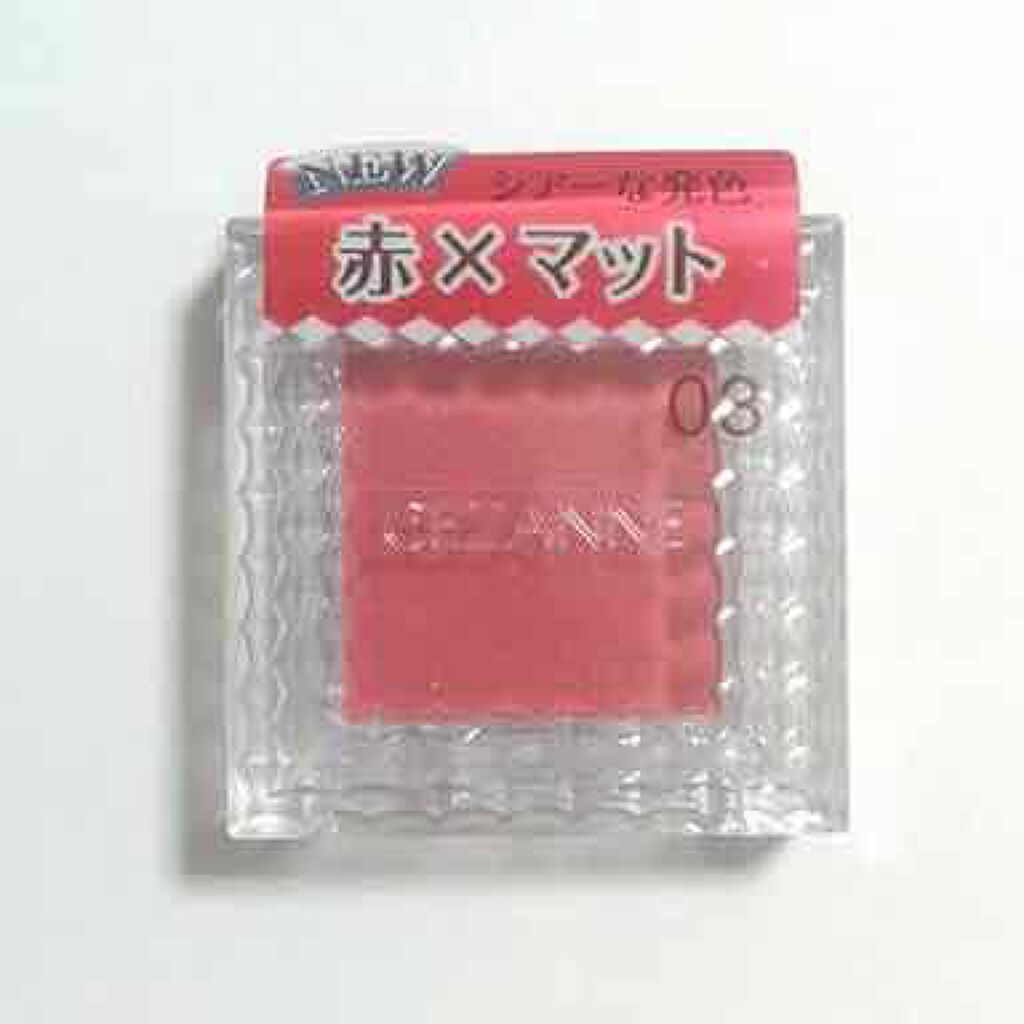 シングルカラーアイシャドウ/CEZANNE/単色アイシャドウを使ったクチコミ(2枚目)