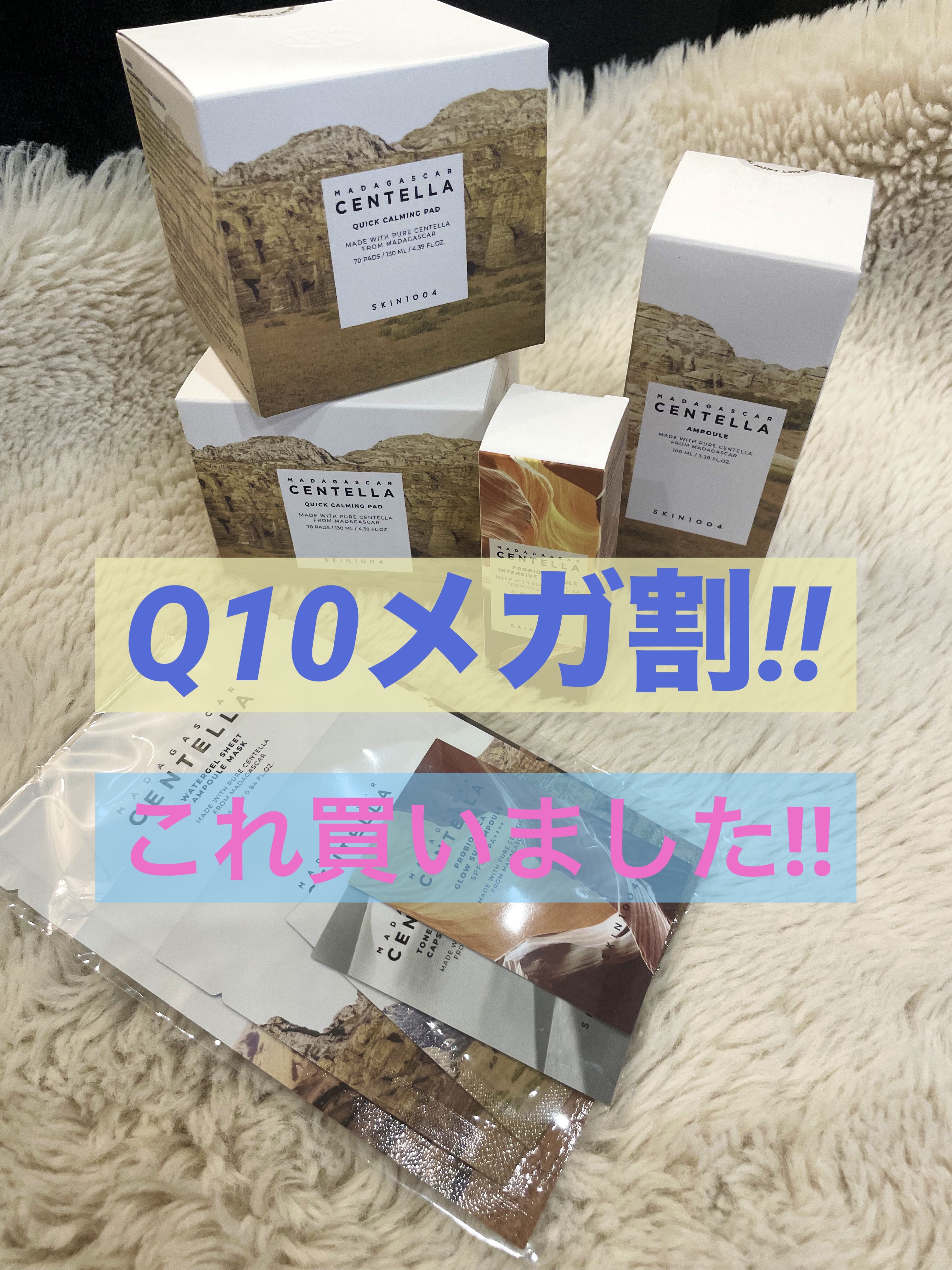 センテラ アンプル/SKIN1004/美容液を使ったクチコミ（1枚目）