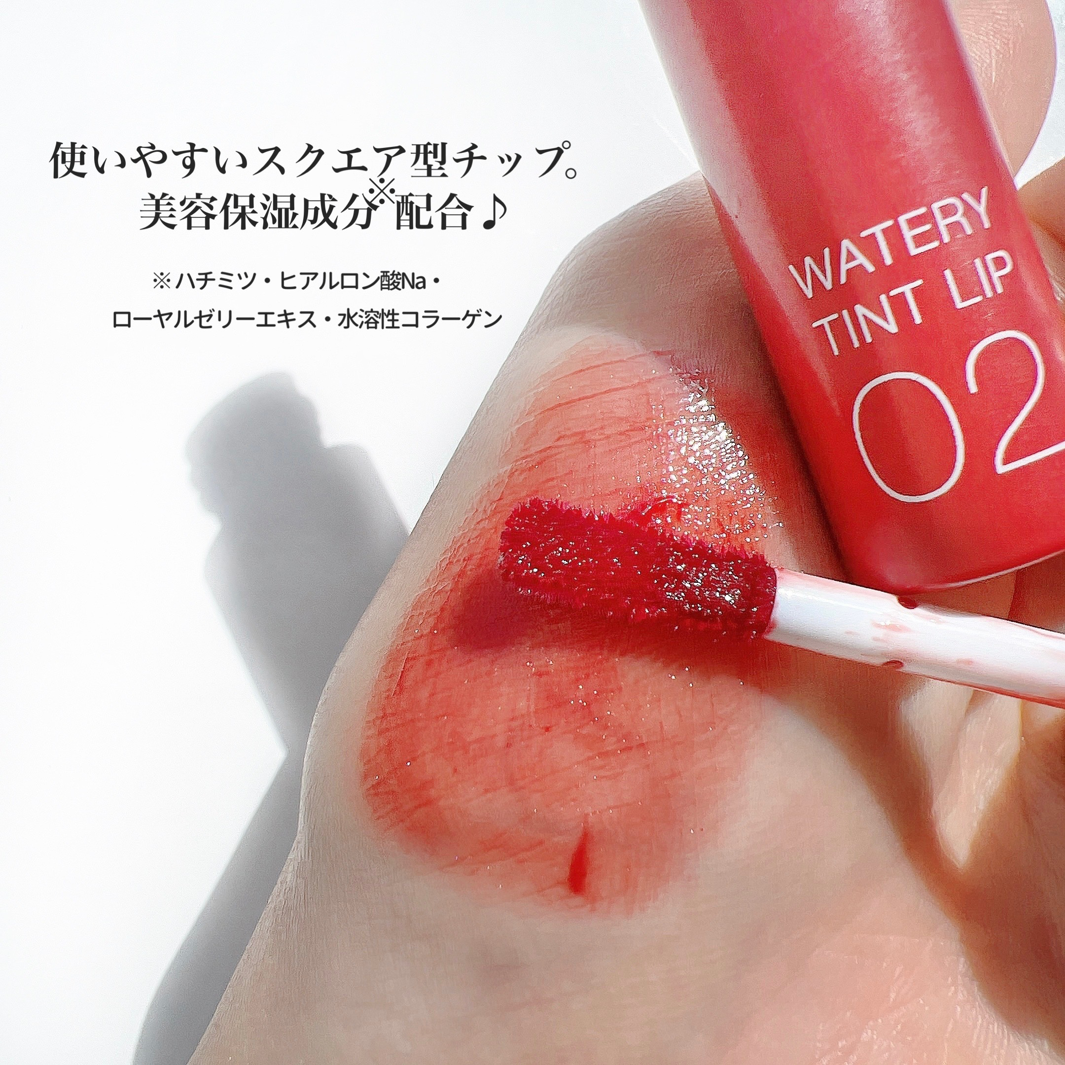 ウォータリーティントリップ 02 コーラルレッド/CEZANNE/リップティントを使ったクチコミ（3枚目）