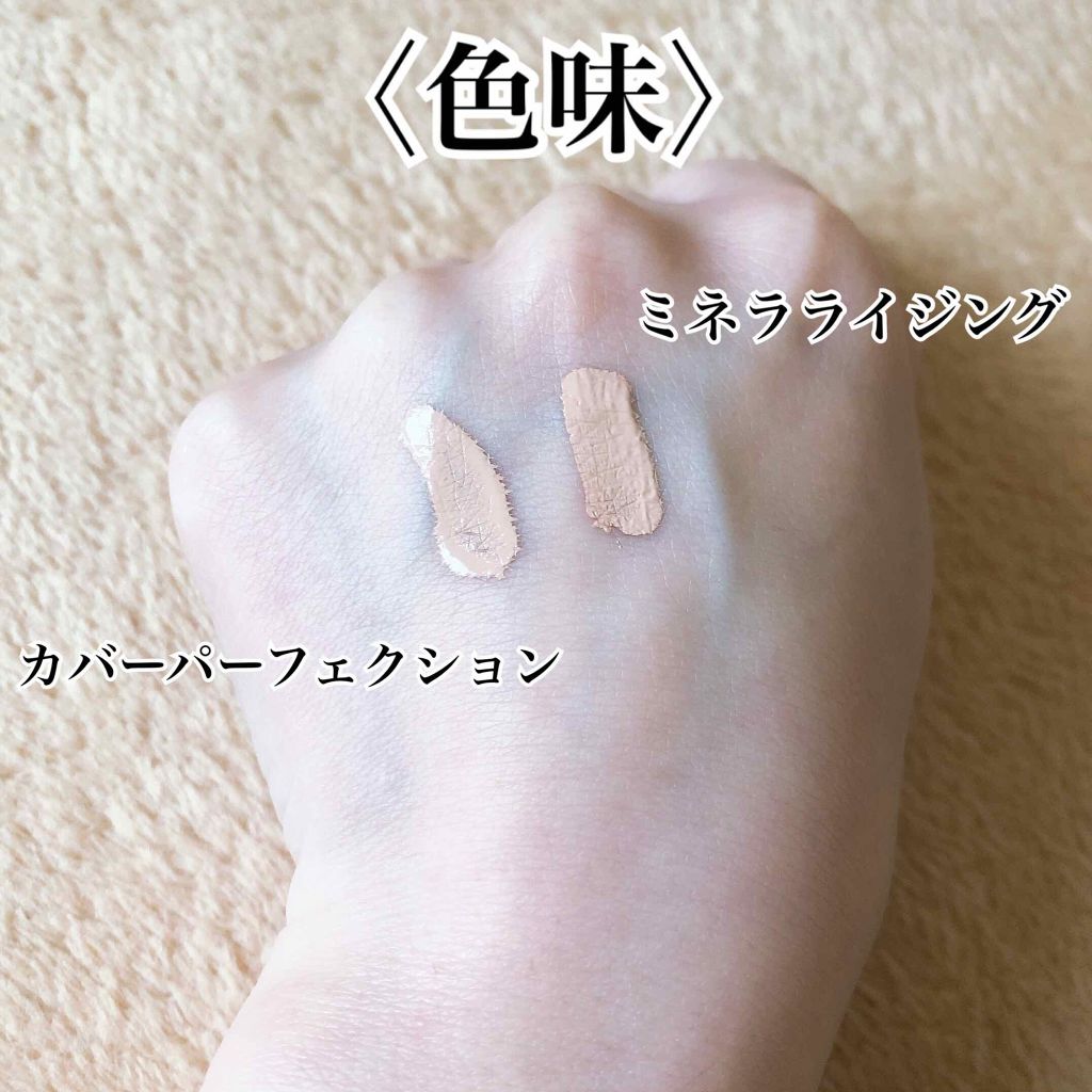 ミネラライジング クリーミーコンシーラー/the SAEM/リキッドコンシーラーを使ったクチコミ（3枚目）