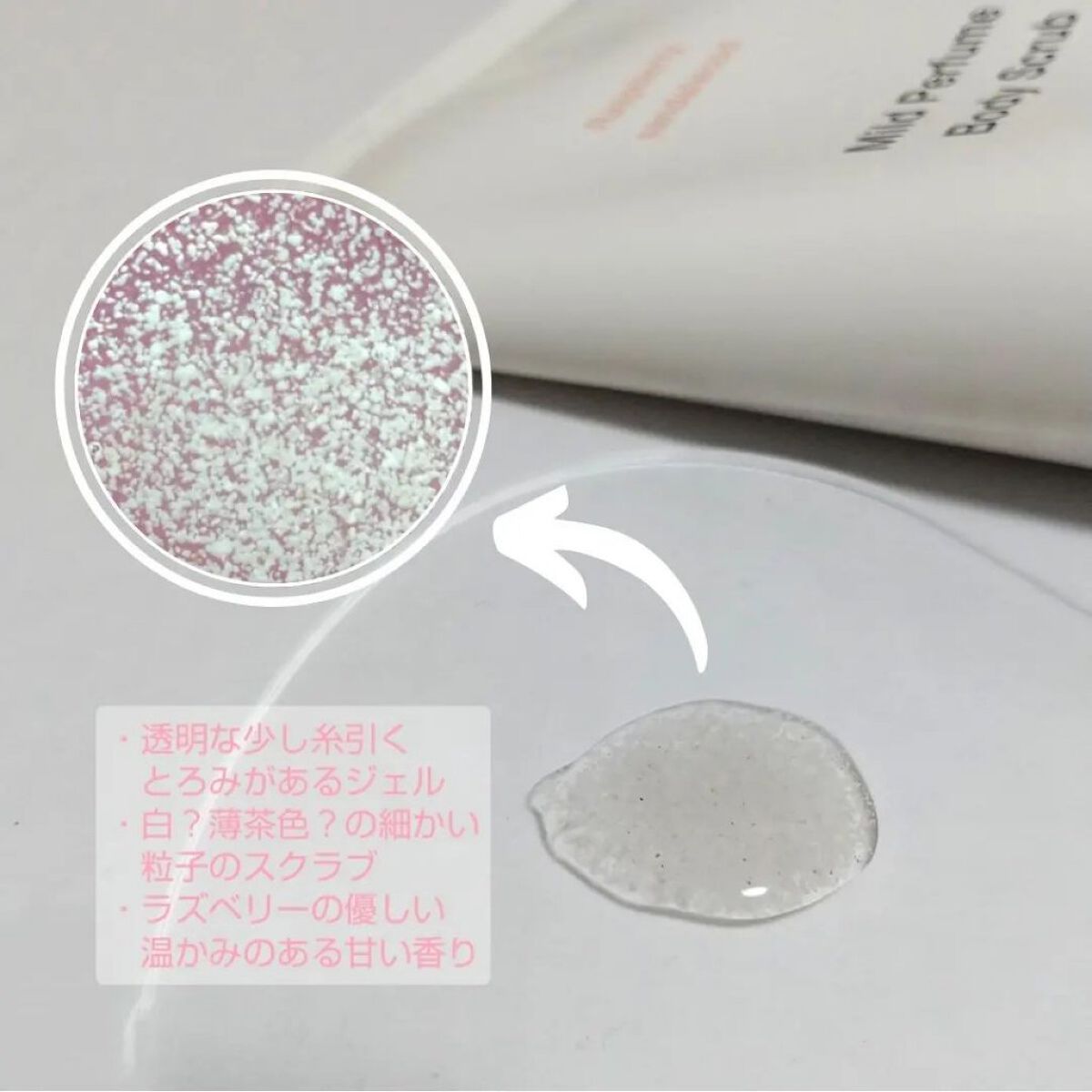 マイルドパフュームボディスクラブ/Dermotive/ボディスクラブを使ったクチコミ（3枚目）