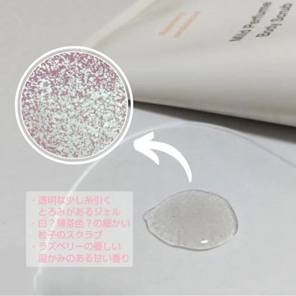 マイルドパフュームボディスクラブ/Dermotive/ボディスクラブを使ったクチコミ(3枚目)