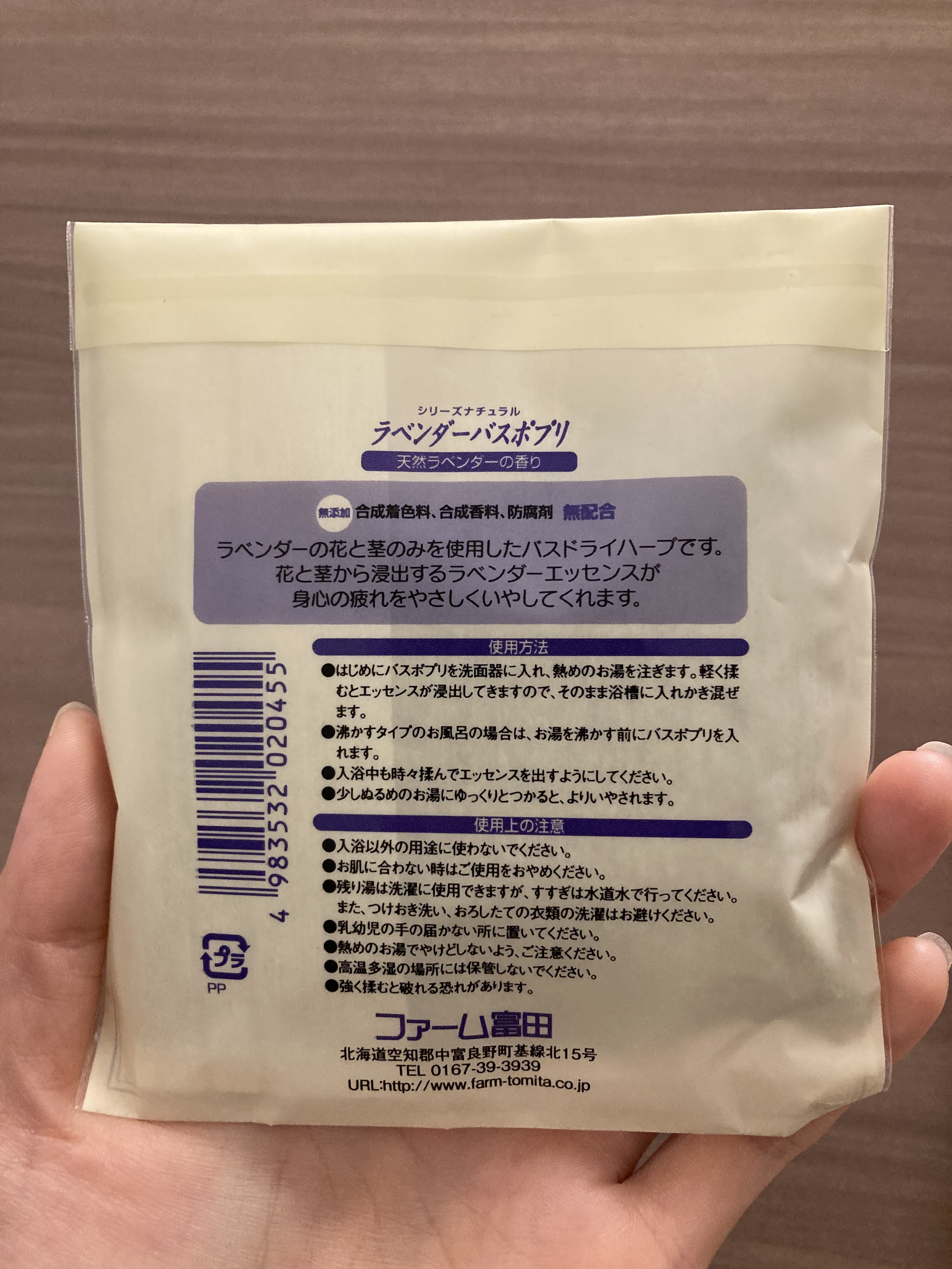ラベンダーバスポプリ/ファーム富田/その他を使ったクチコミ（3枚目）