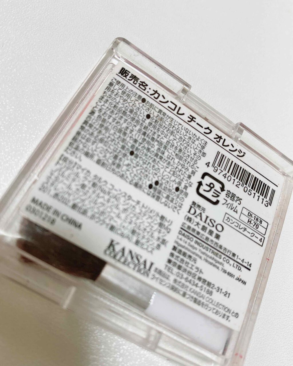 カンコレ チーク/DAISO/パウダーチークを使ったクチコミ(2枚目)