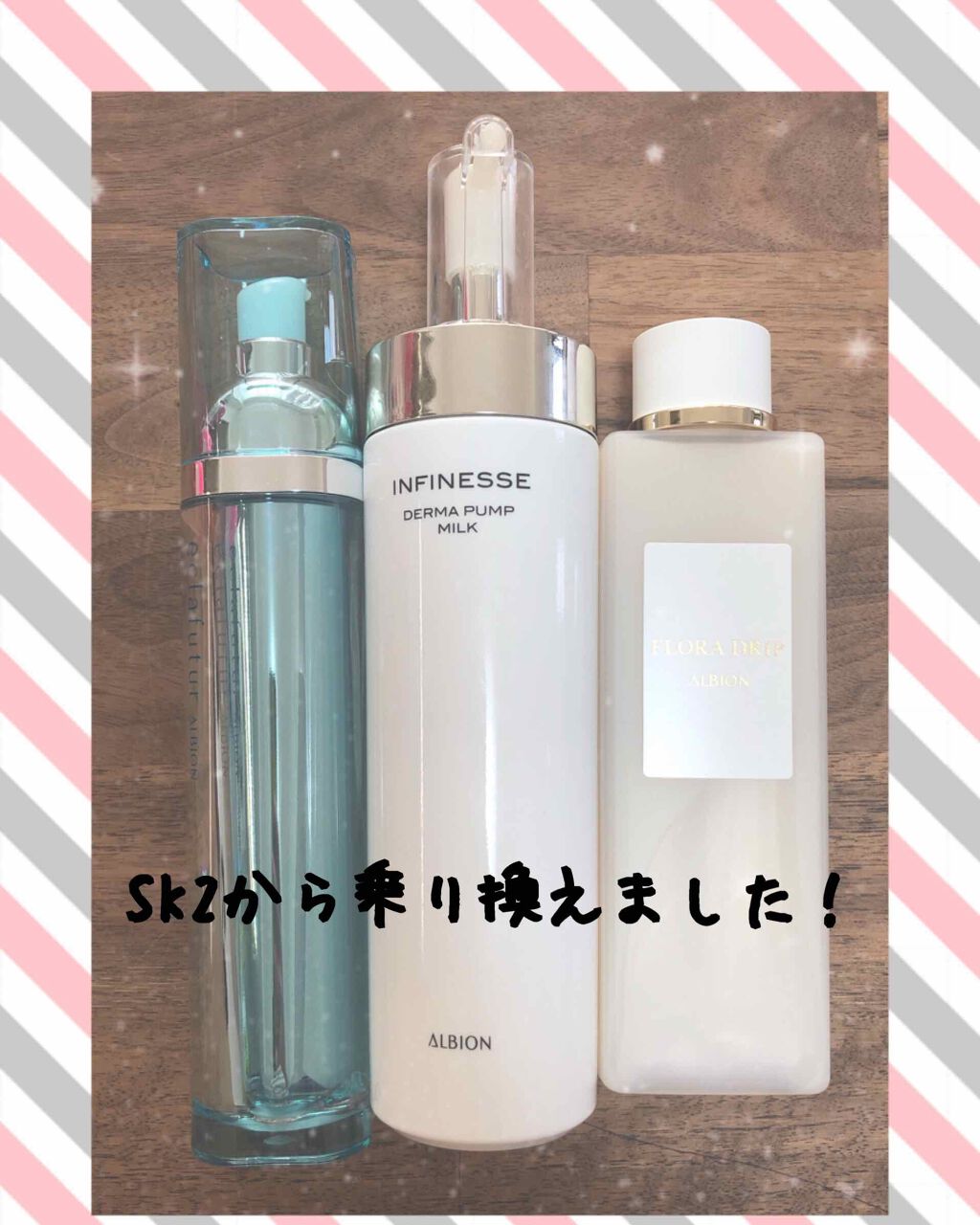 アンフィネス ダーマ パンプ ミルク/ALBION/乳液を使ったクチコミ(1枚目)