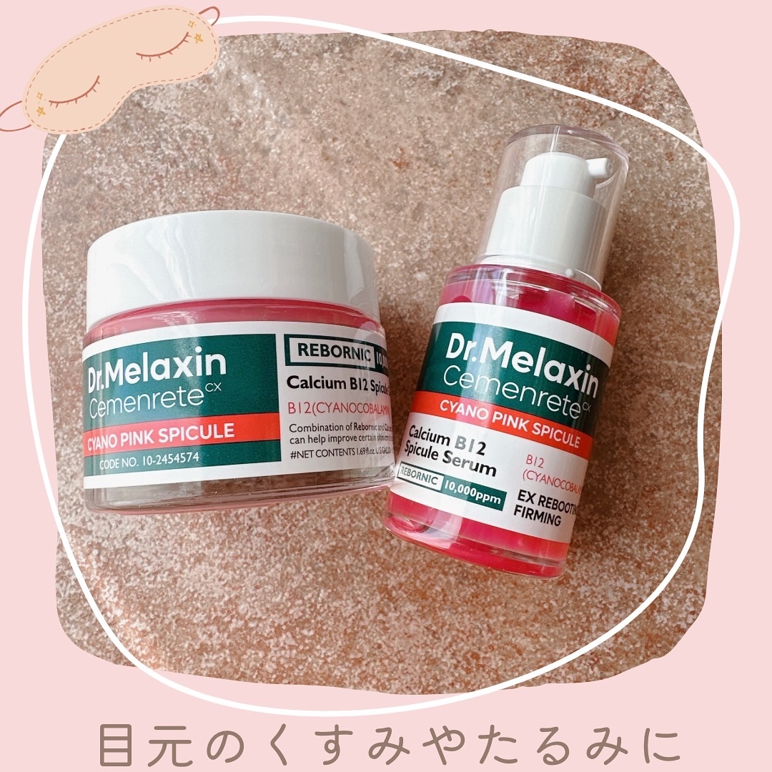 セメンリトシアノ ピンクスピキュールセラム/Dr.Melaxin/美容液を使ったクチコミ（1枚目）